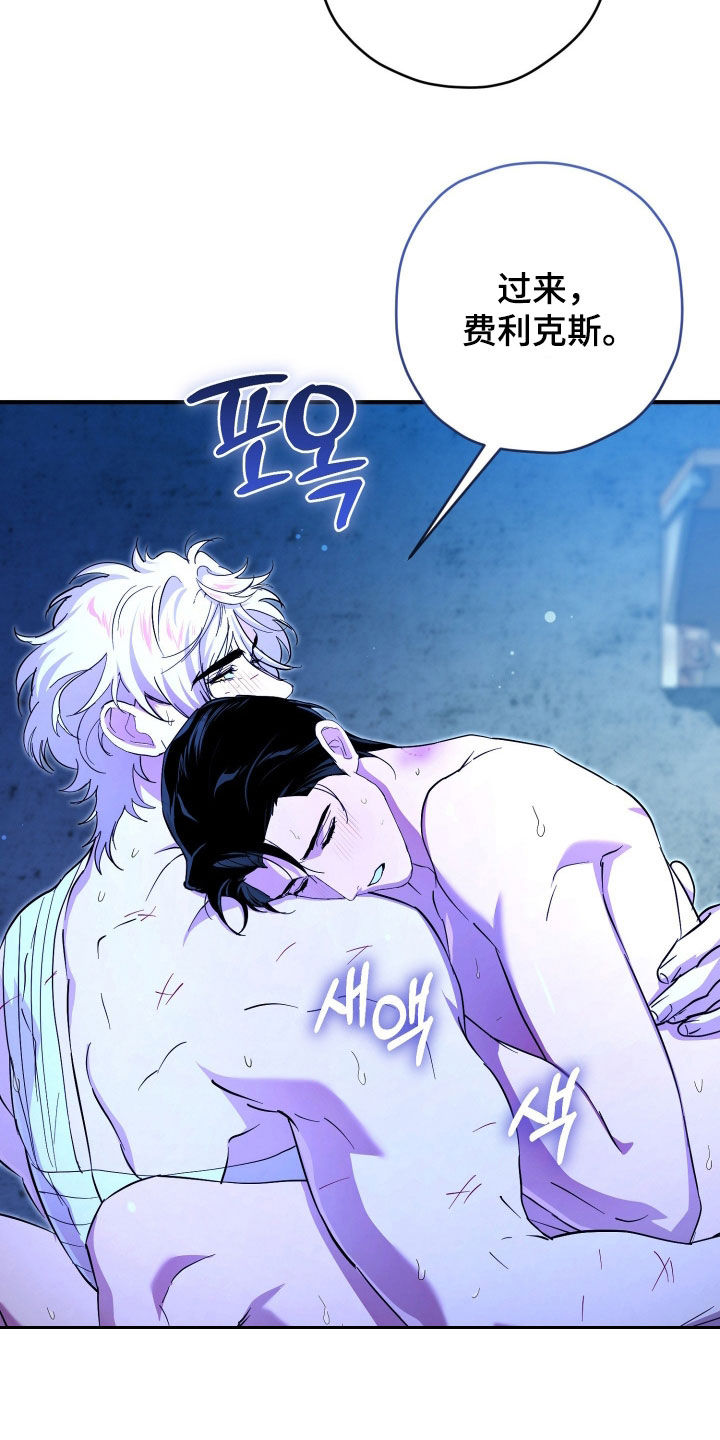 无间搭档组合漫画,第76章：制定计划1图