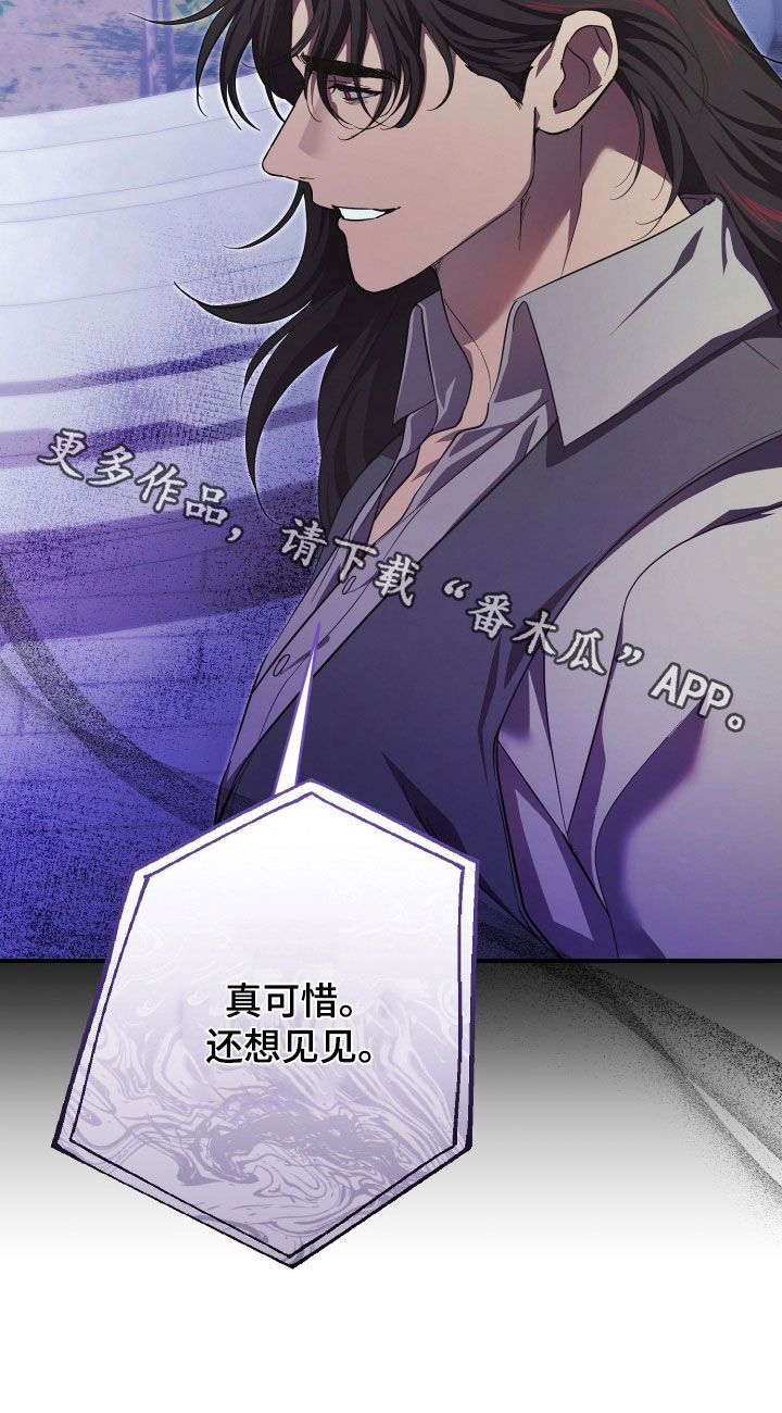 无间搭档漫画,第82章：通电话1图