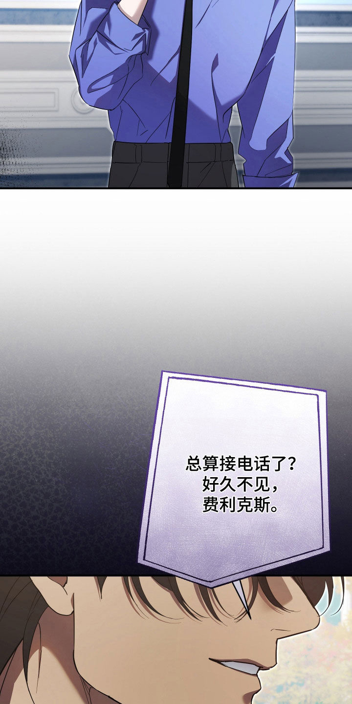 无间搭档漫画,第82章：通电话1图