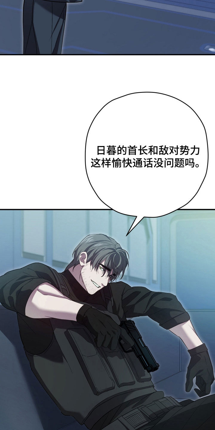 无间搭档漫画,第79章：思考后再回答3图