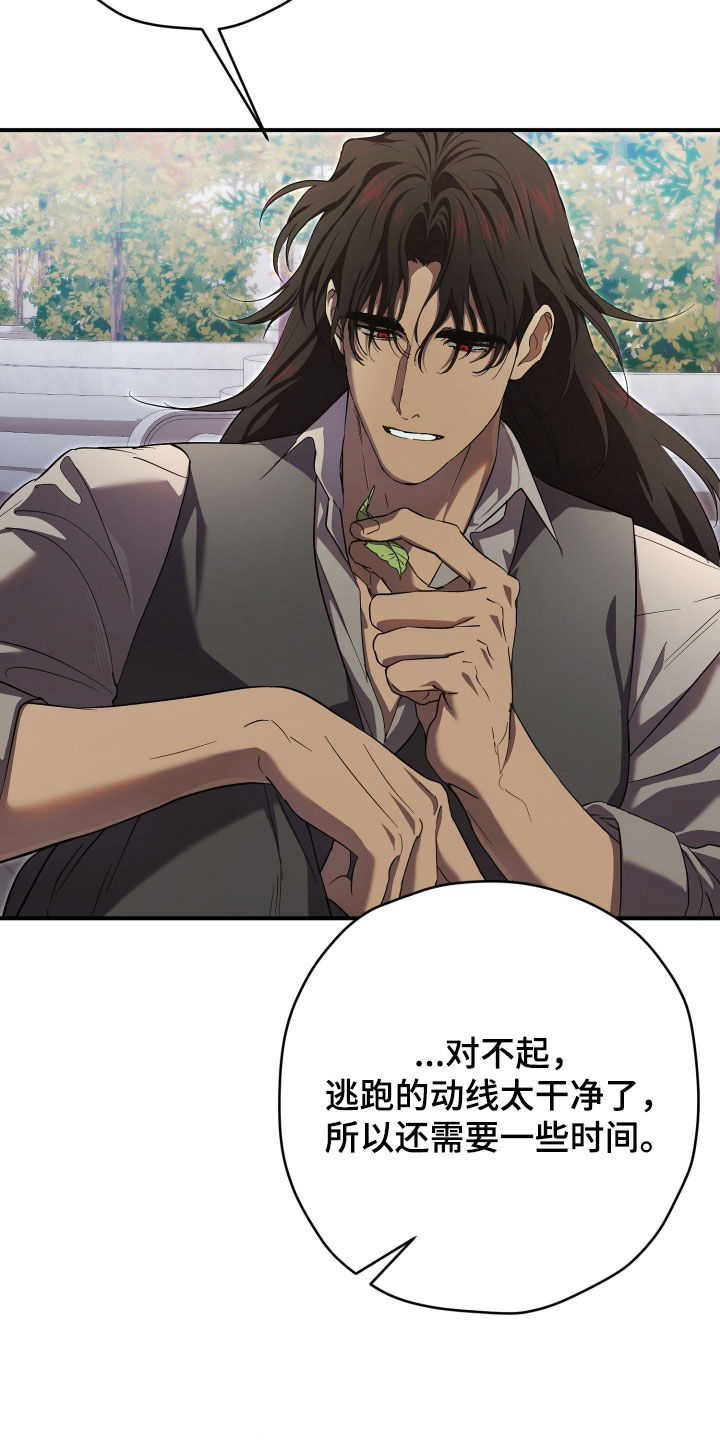 无间搭档漫画,第82章：通电话5图