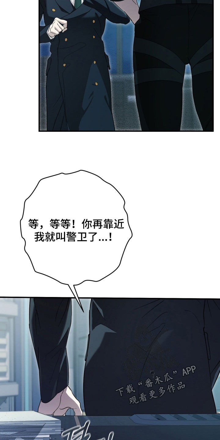 无间搭档漫画,第79章：思考后再回答4图