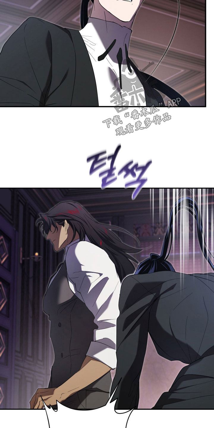 无间搭档组合漫画,第77章：只能来找我2图