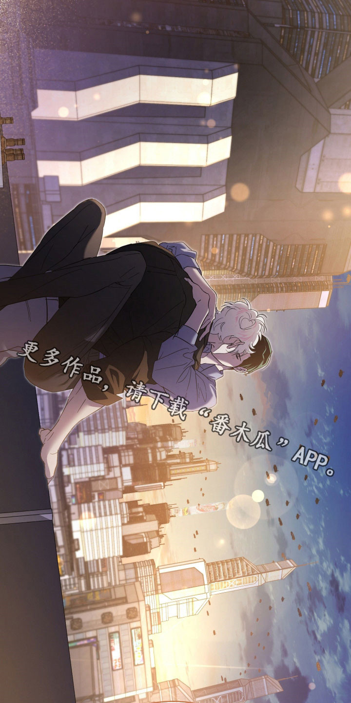 无间搭档漫画,第81章：别想逃跑5图