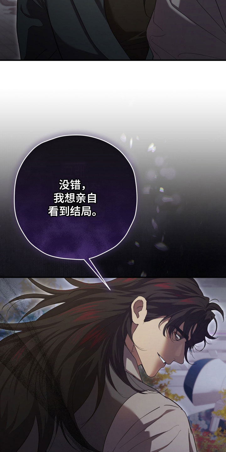 无间搭档漫画,第82章：通电话4图