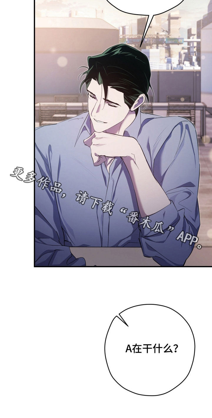 无间搭档漫画,第80章：悠闲3图