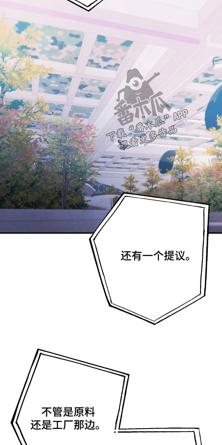 无间搭档漫画,第82章：通电话1图
