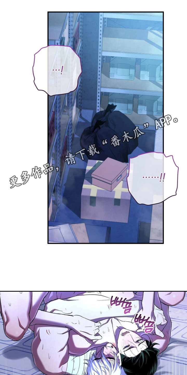 无间搭档组合漫画,第76章：制定计划1图