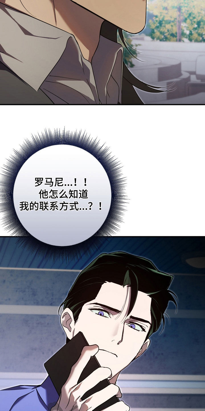 无间搭档漫画,第82章：通电话2图