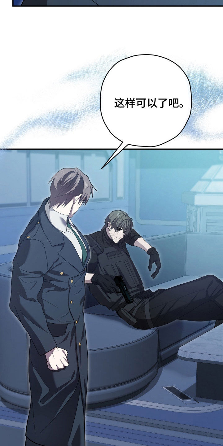 无间搭档漫画,第79章：思考后再回答2图