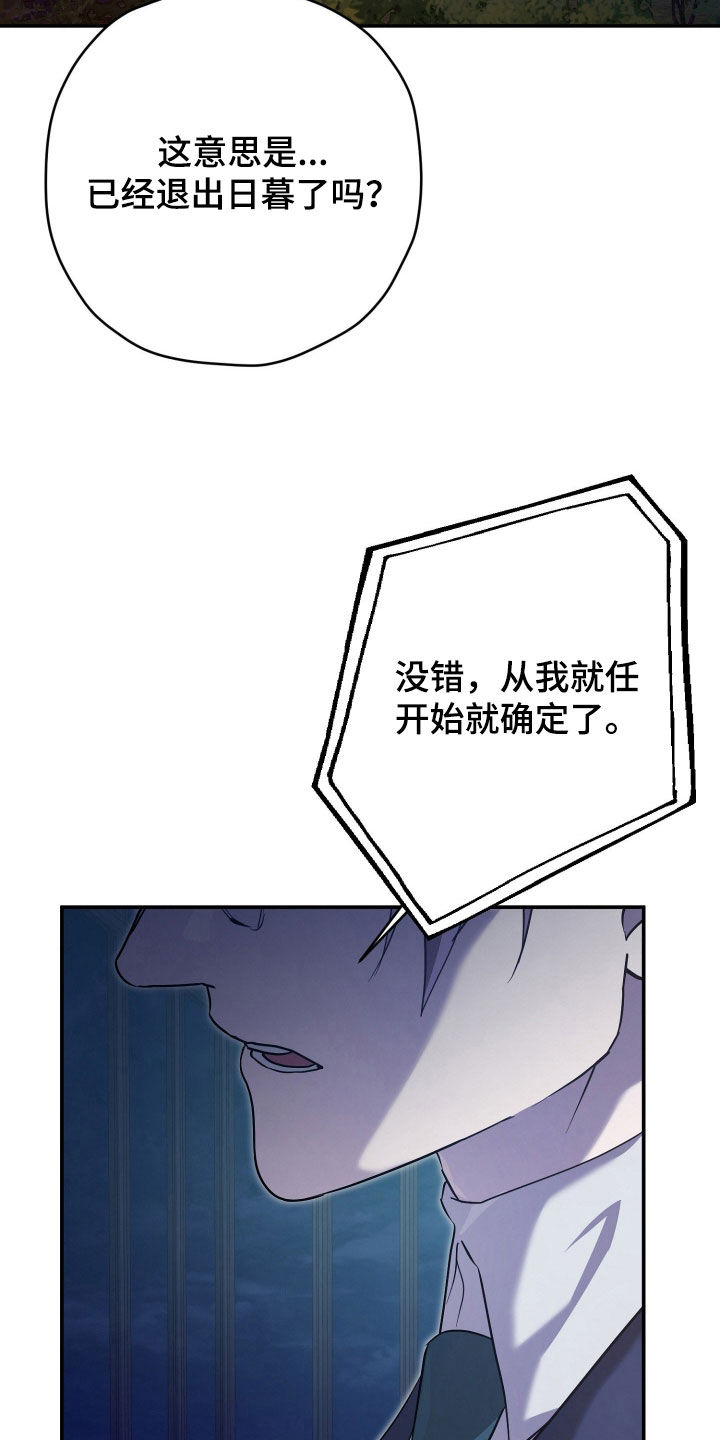 无间搭档漫画,第79章：思考后再回答5图