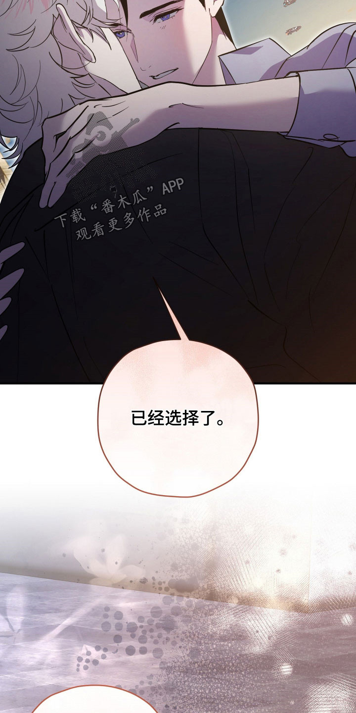 无间搭档漫画,第81章：别想逃跑2图