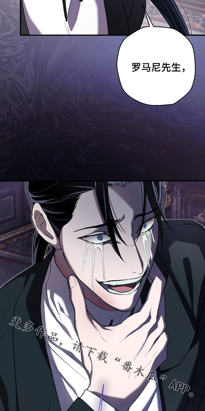 无间搭档组合漫画,第77章：只能来找我3图