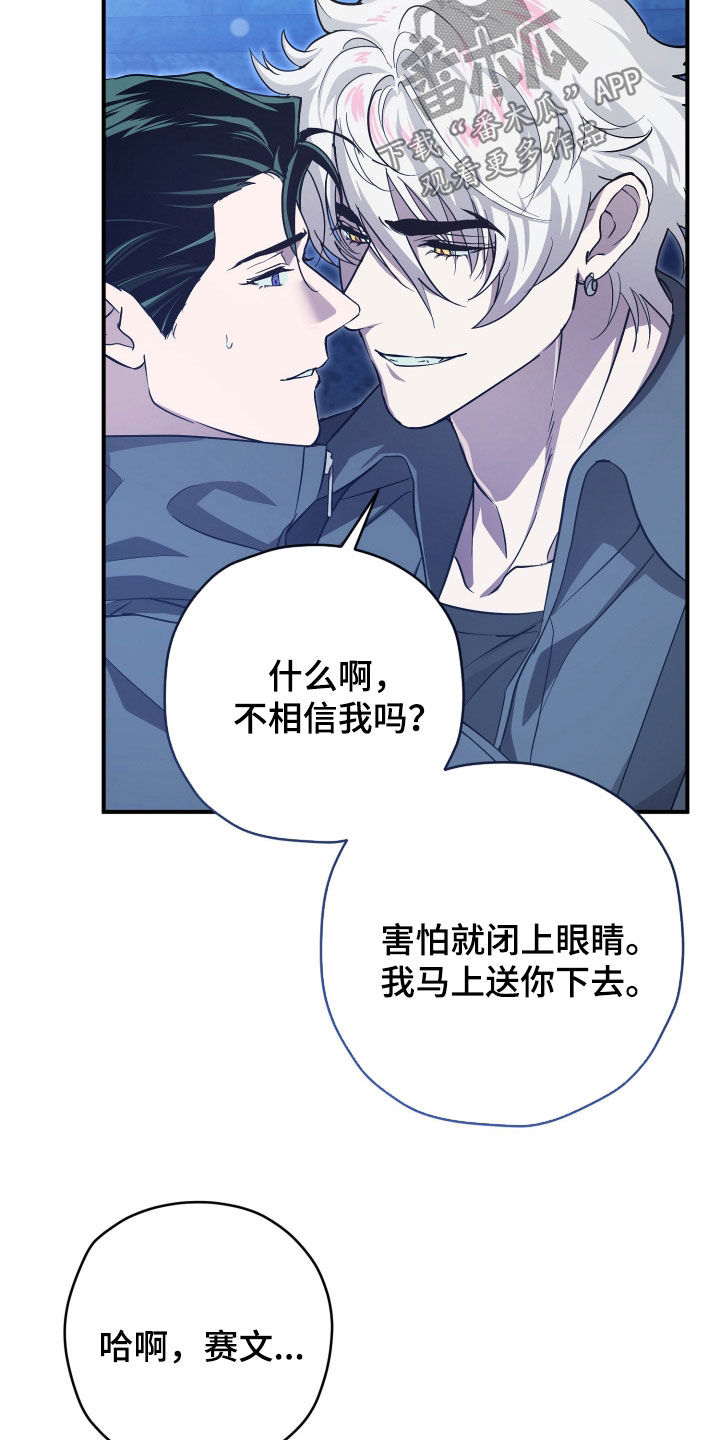 无间搭档组合漫画,第78章：突袭成功5图