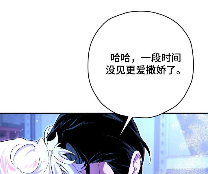 无间搭档组合漫画,第76章：制定计划3图