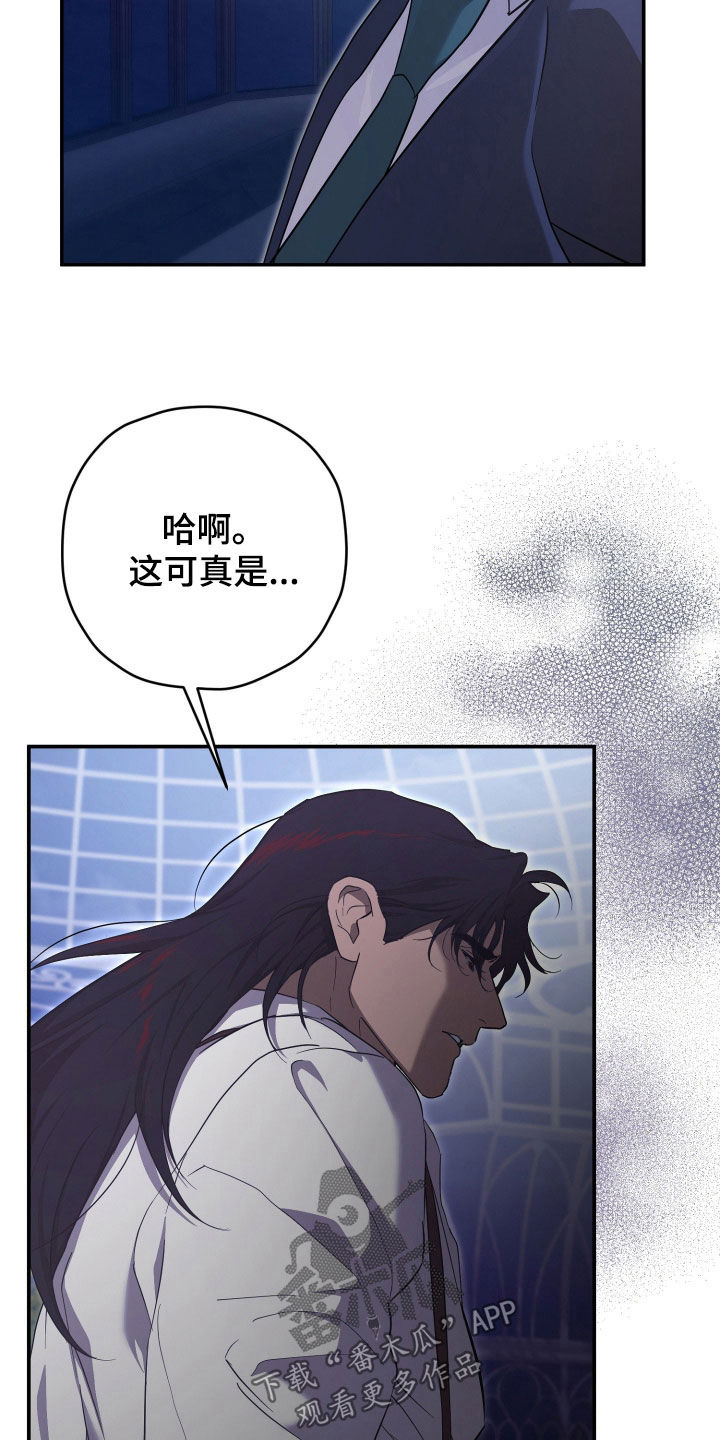 无间搭档漫画,第79章：思考后再回答1图