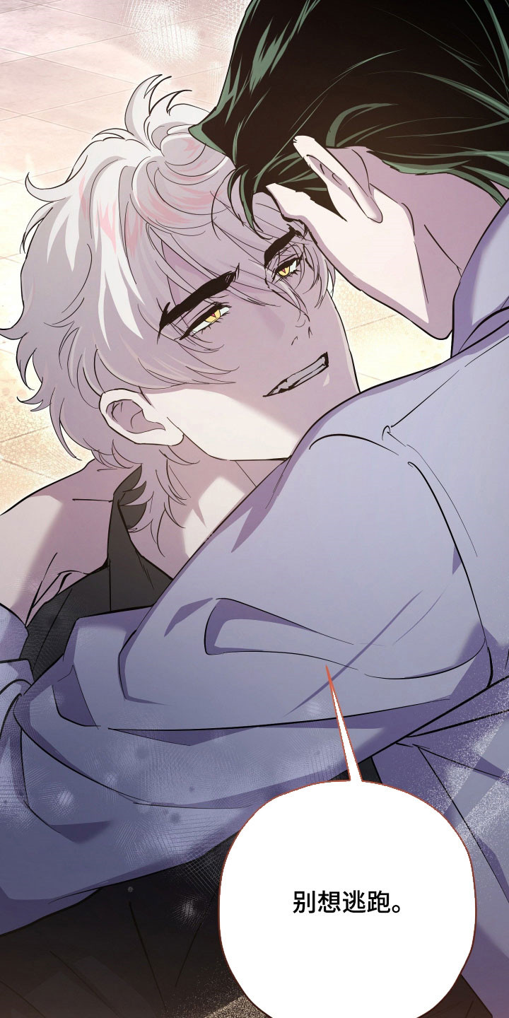 无间搭档漫画,第81章：别想逃跑4图