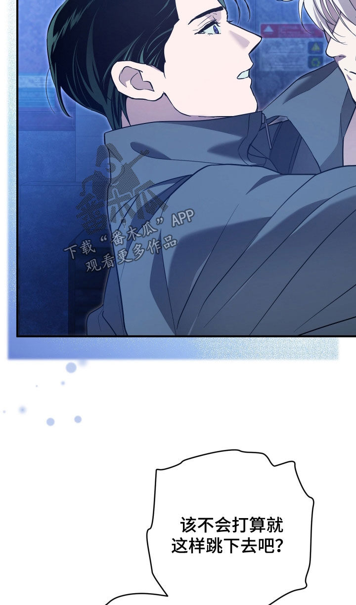 无间搭档组合漫画,第78章：突袭成功3图