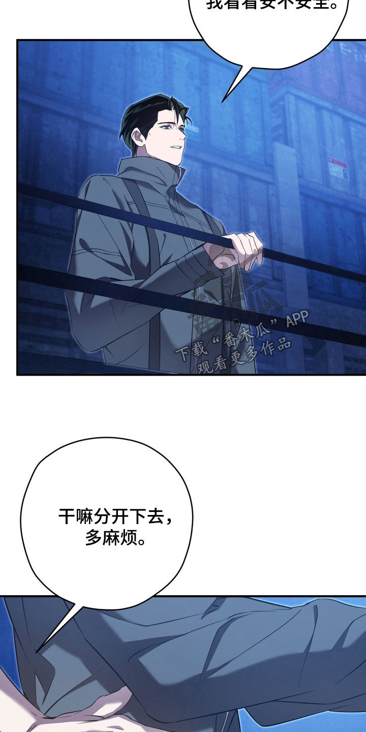 无间搭档组合漫画,第78章：突袭成功5图