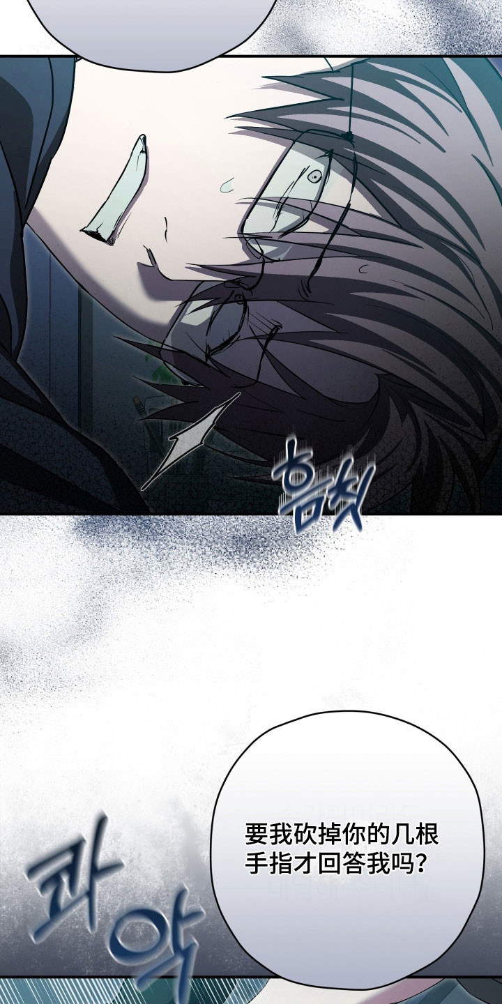 无间搭档漫画,第80章：悠闲4图