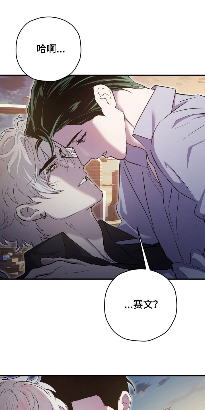 无间搭档漫画,第81章：别想逃跑1图