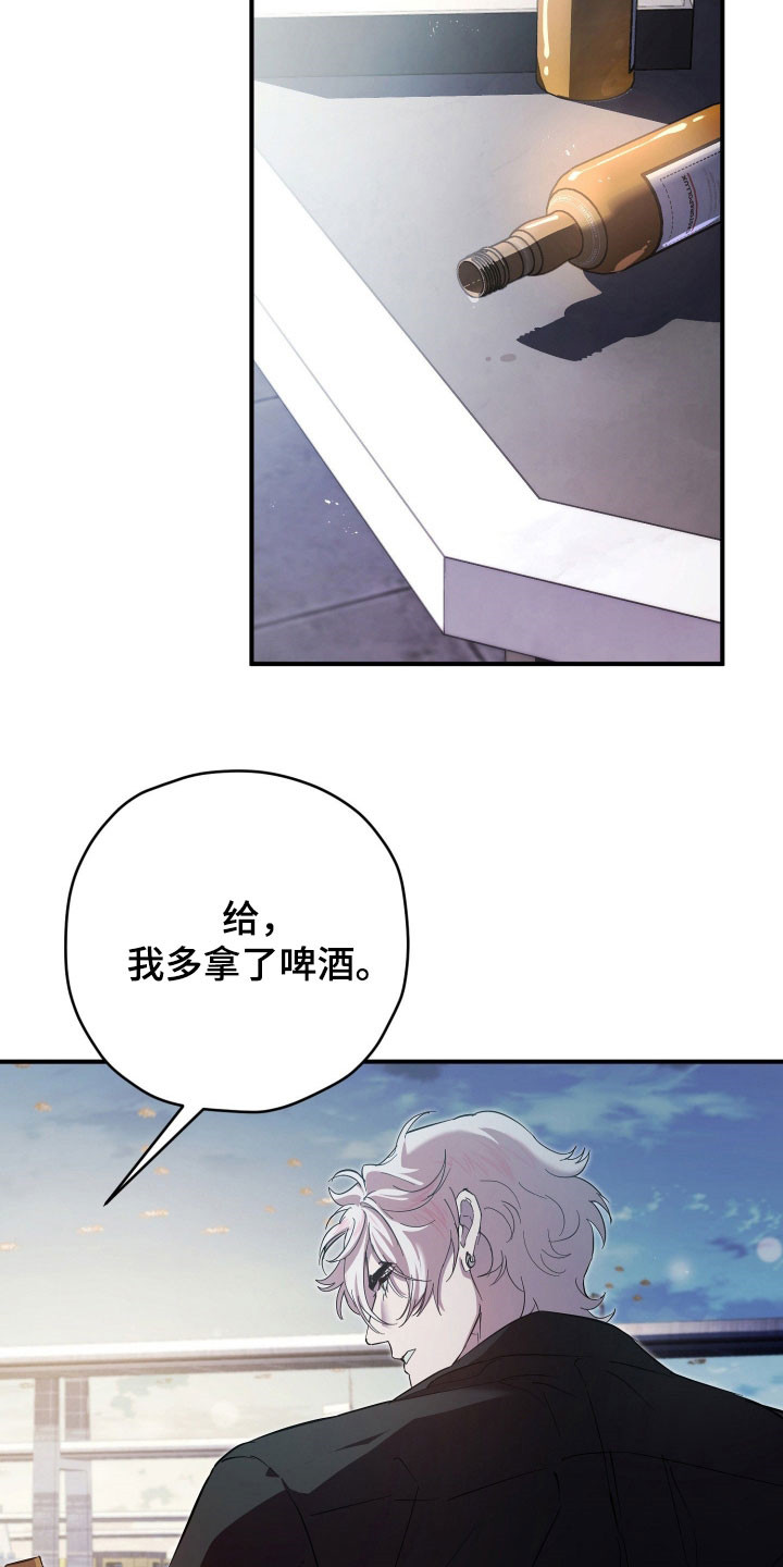 无间搭档漫画,第80章：悠闲4图
