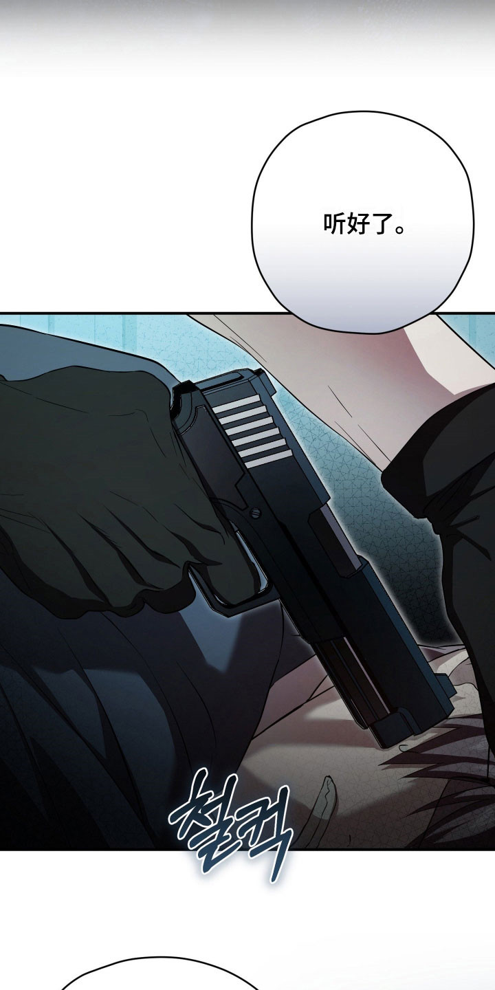 无间搭档漫画,第80章：悠闲5图