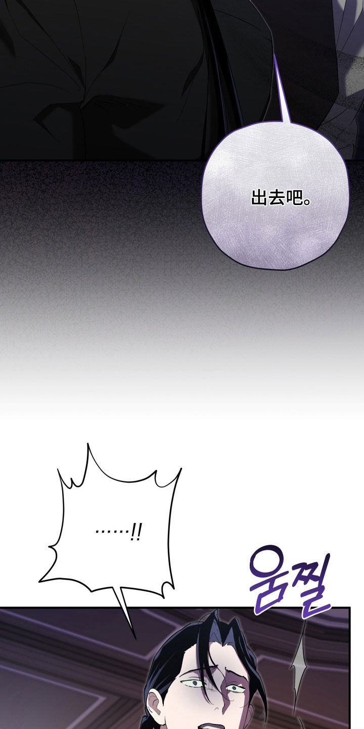 无间搭档组合漫画,第77章：只能来找我1图