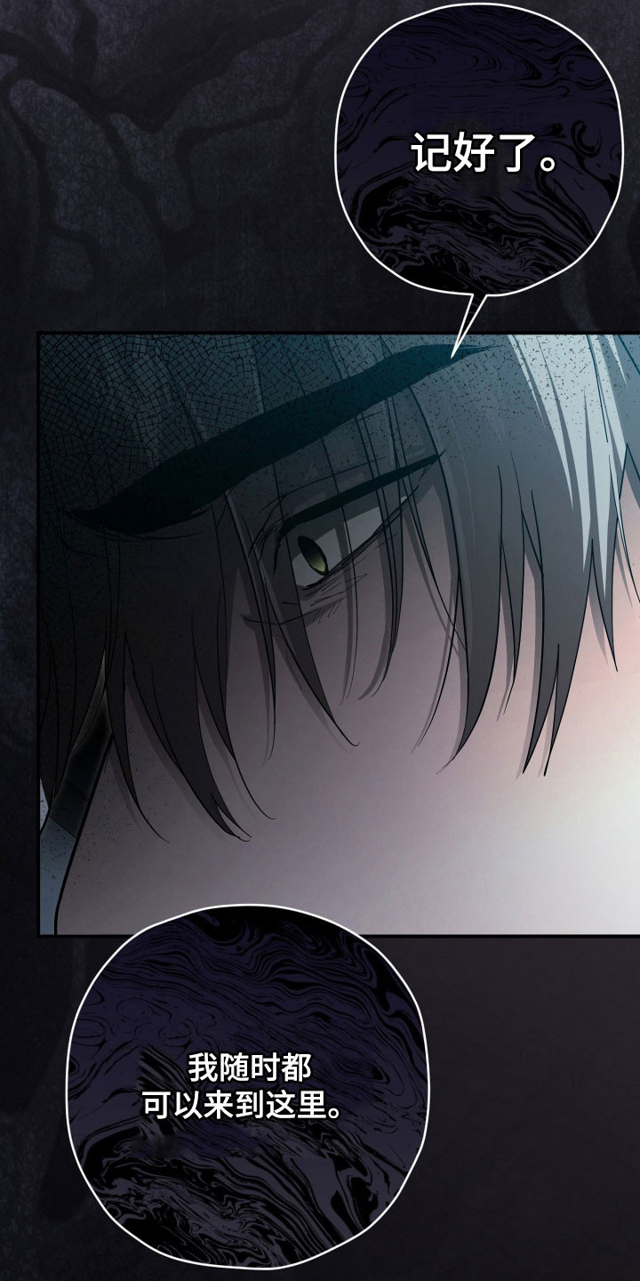 无间搭档漫画,第80章：悠闲2图