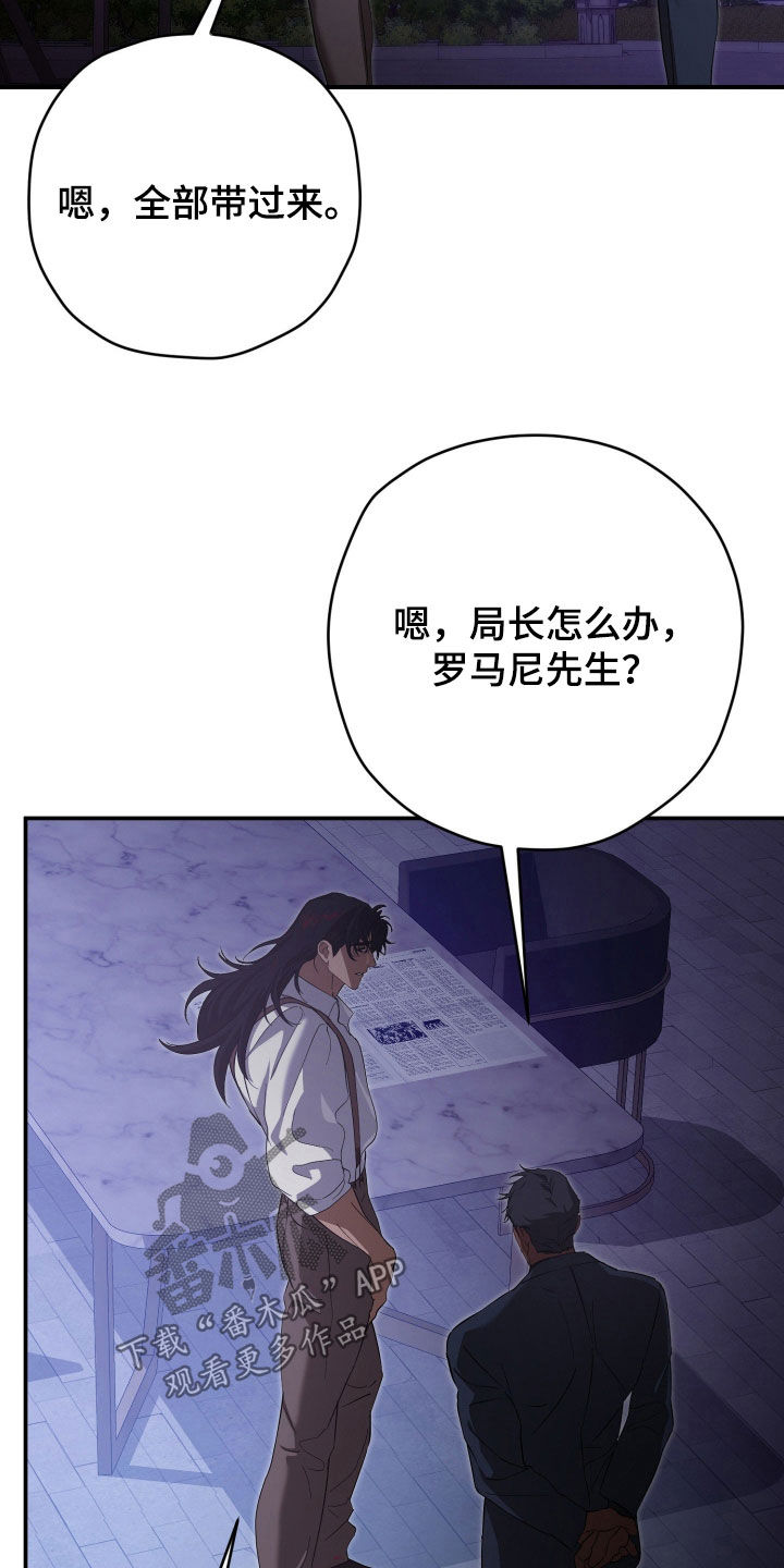 无间搭档漫画,第79章：思考后再回答3图