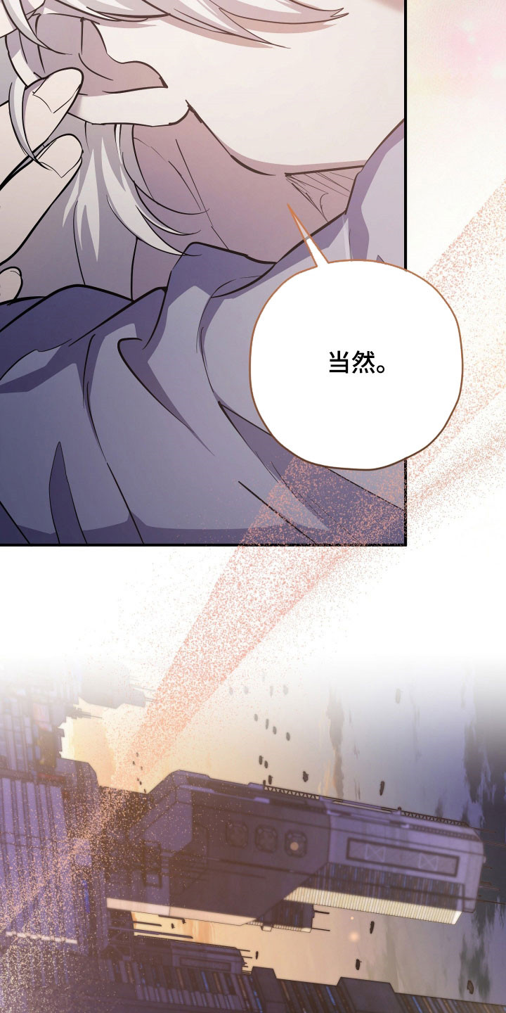 无间搭档漫画,第81章：别想逃跑4图