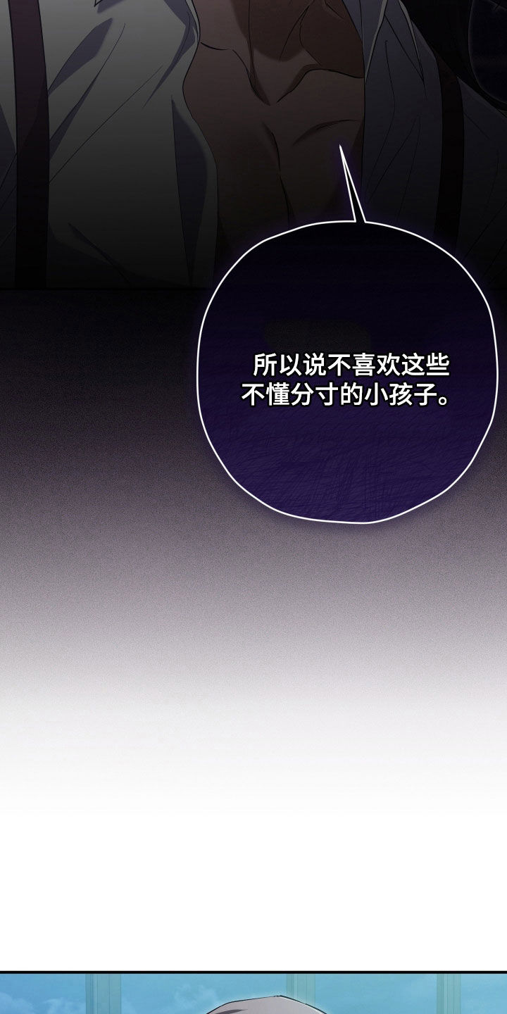 无间搭档漫画,第79章：思考后再回答5图