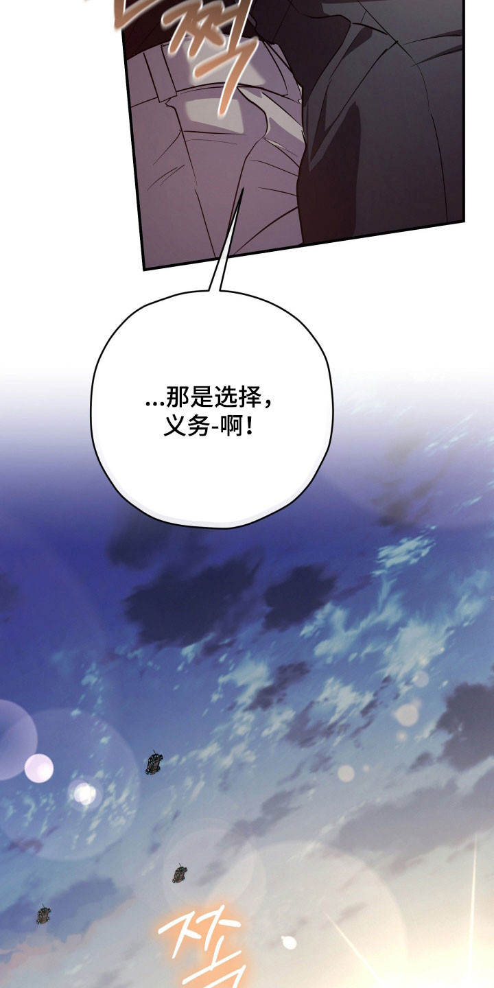 无间搭档漫画,第81章：别想逃跑2图