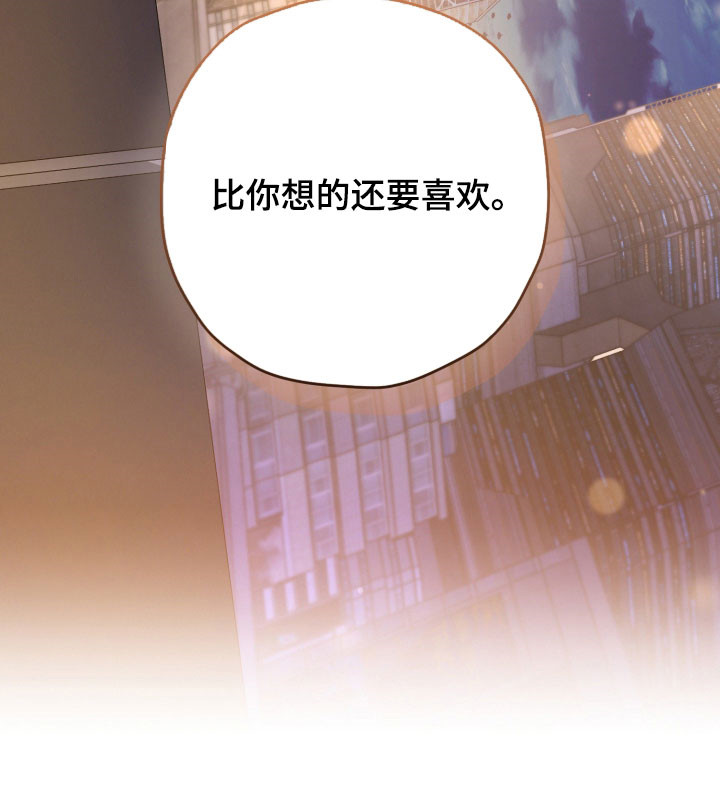 无间搭档漫画,第81章：别想逃跑1图