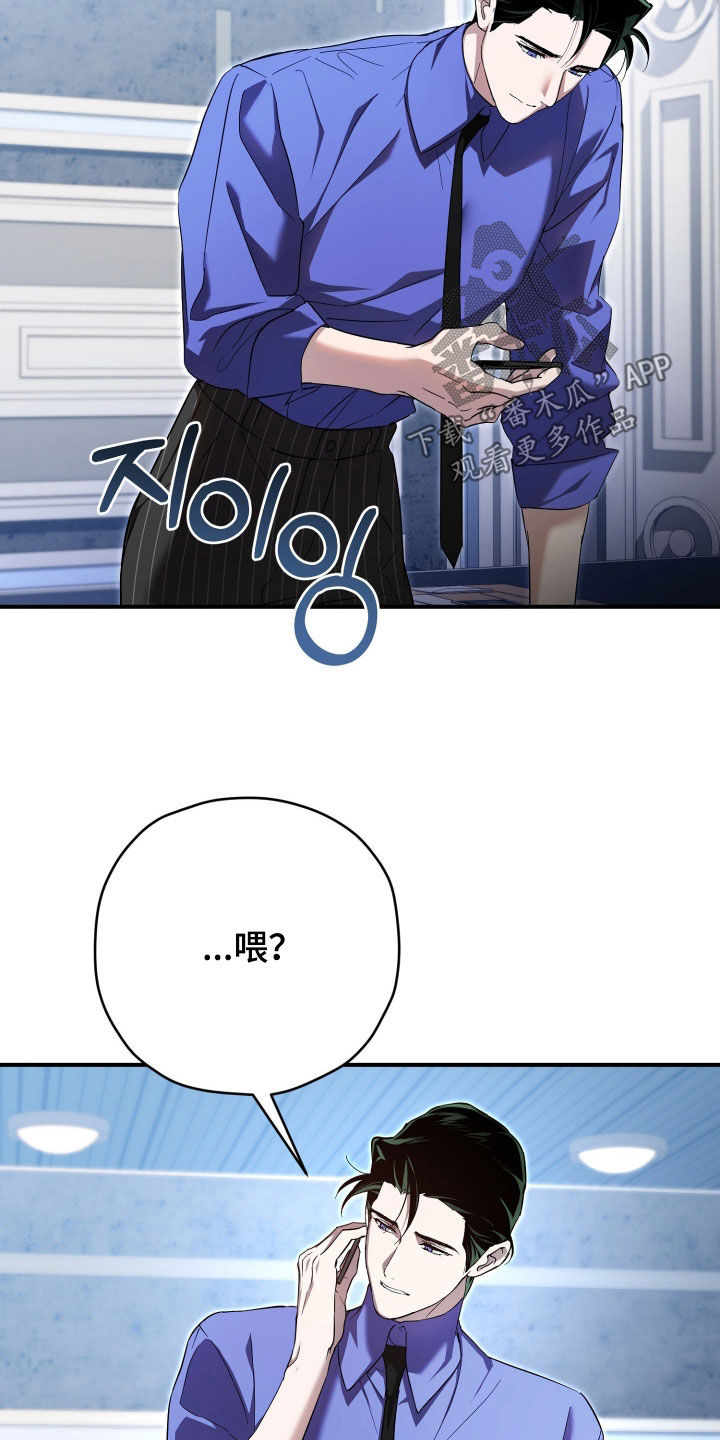 无间搭档漫画,第82章：通电话5图