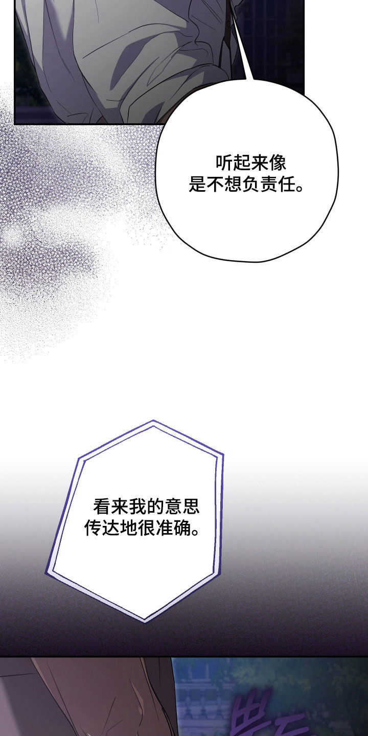 无间搭档漫画,第79章：思考后再回答2图