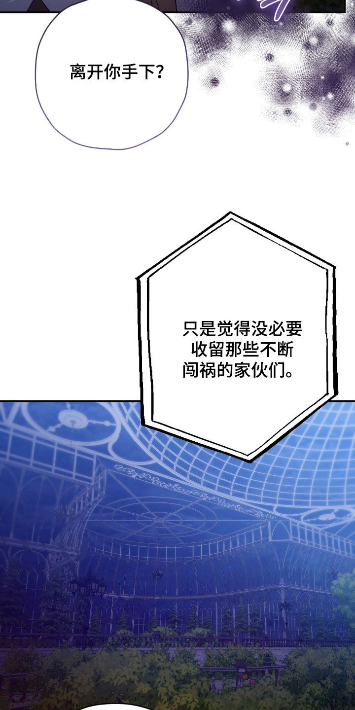 无间搭档漫画,第79章：思考后再回答4图