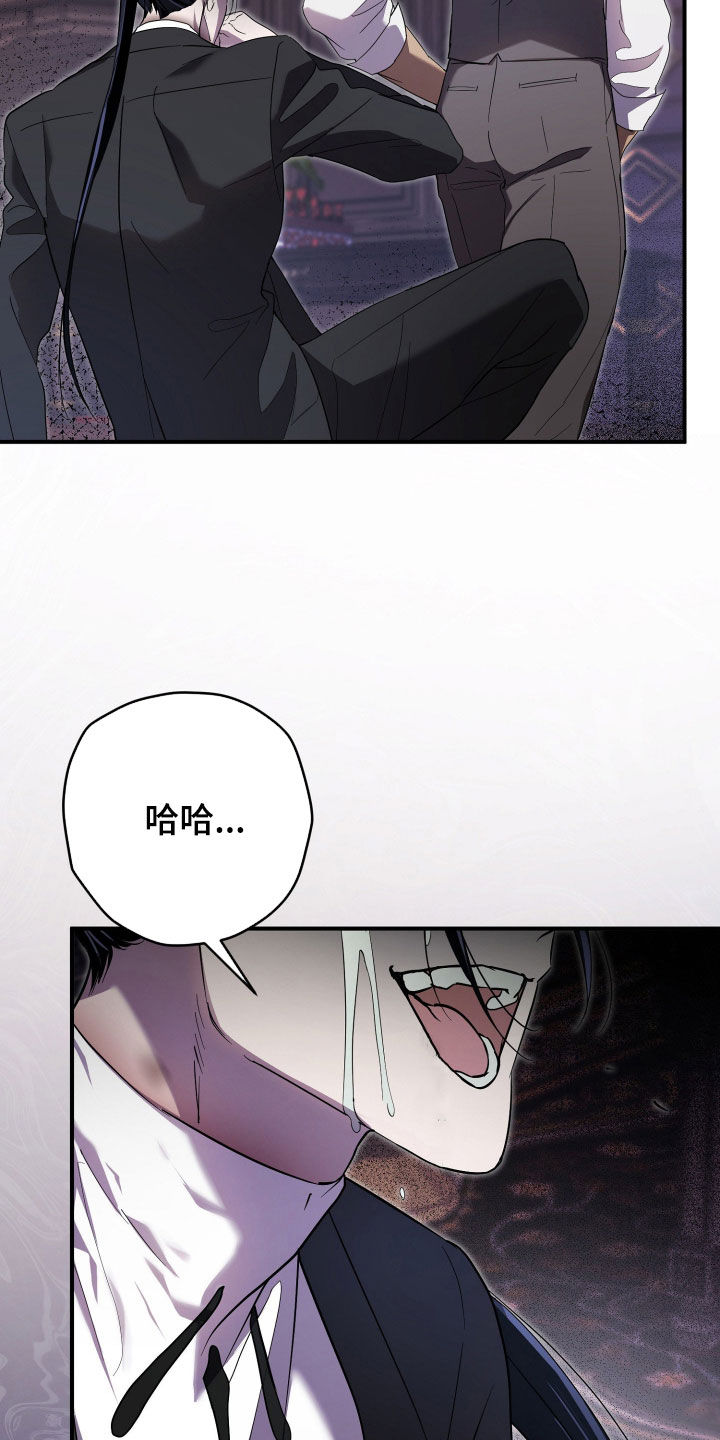 无间搭档组合漫画,第77章：只能来找我2图