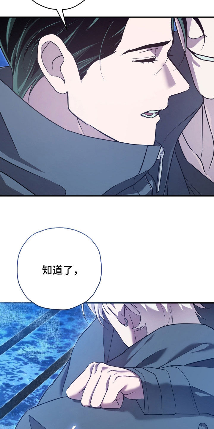无间搭档组合漫画,第78章：突袭成功1图