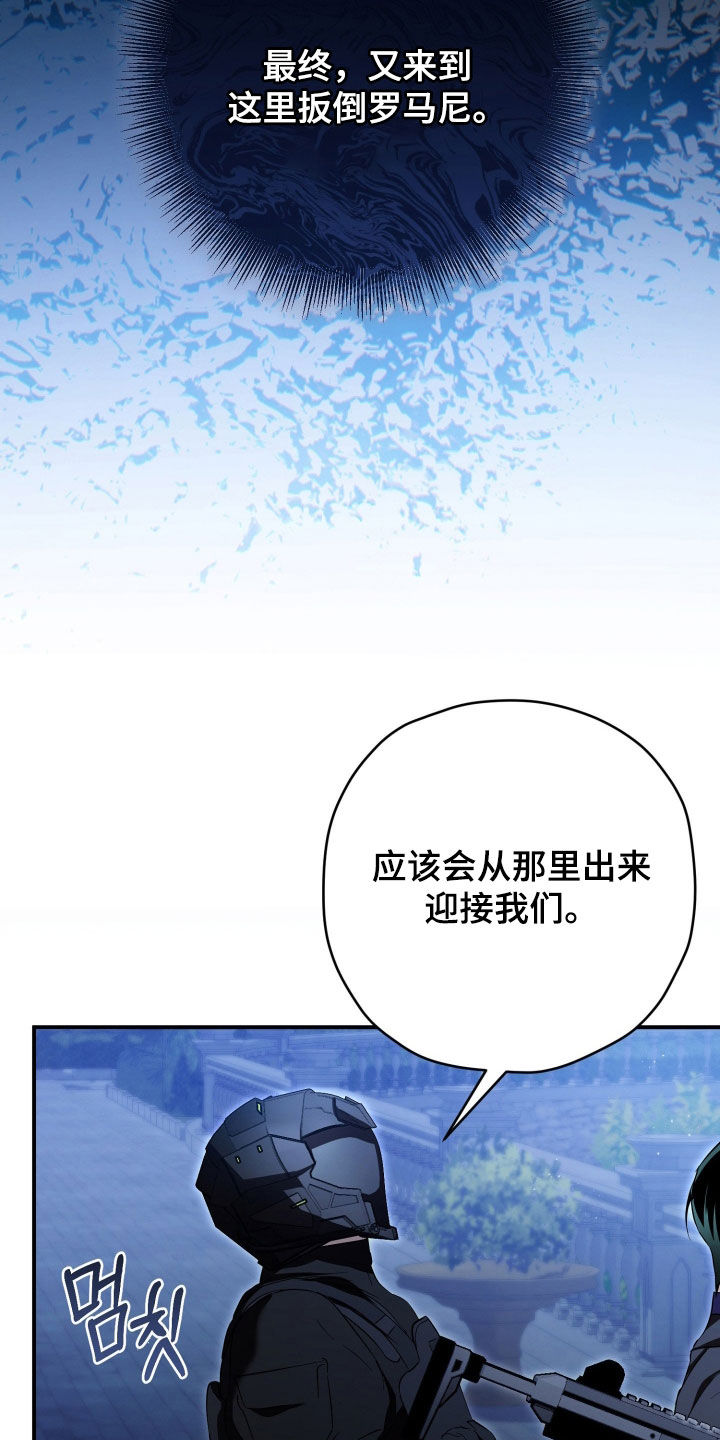 无间搭档漫画,第83章：陷阱3图