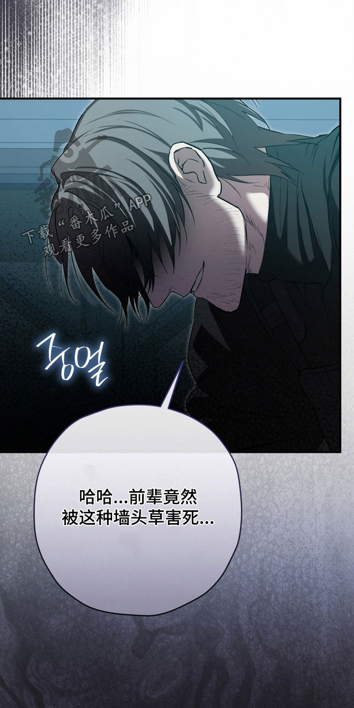 无间搭档漫画,第80章：悠闲1图