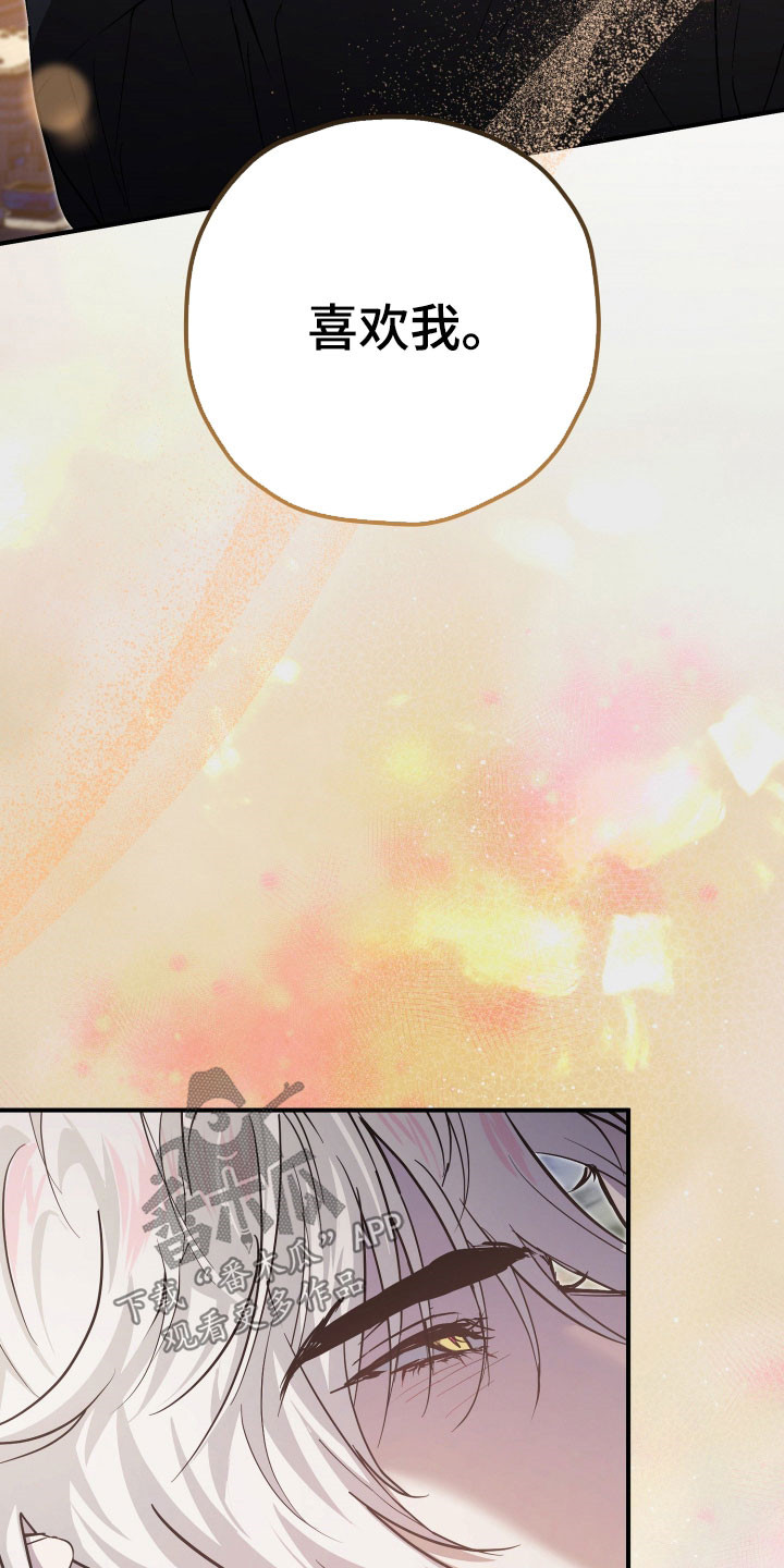 无间搭档漫画,第81章：别想逃跑3图