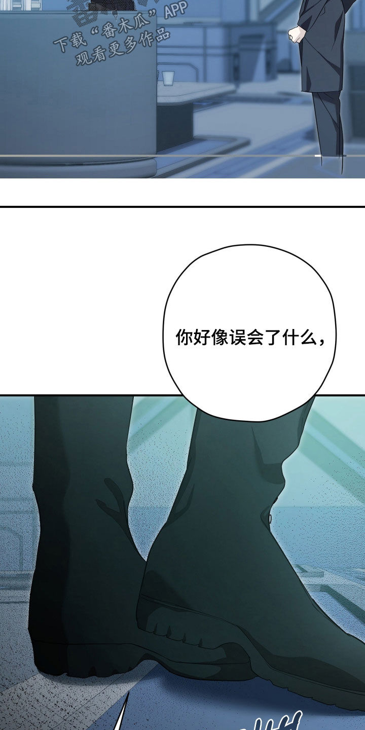 无间搭档漫画,第79章：思考后再回答2图