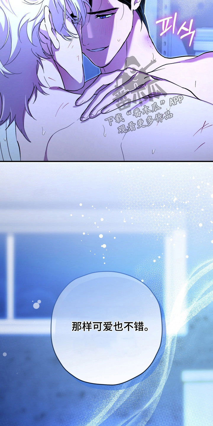 无间搭档组合漫画,第76章：制定计划4图