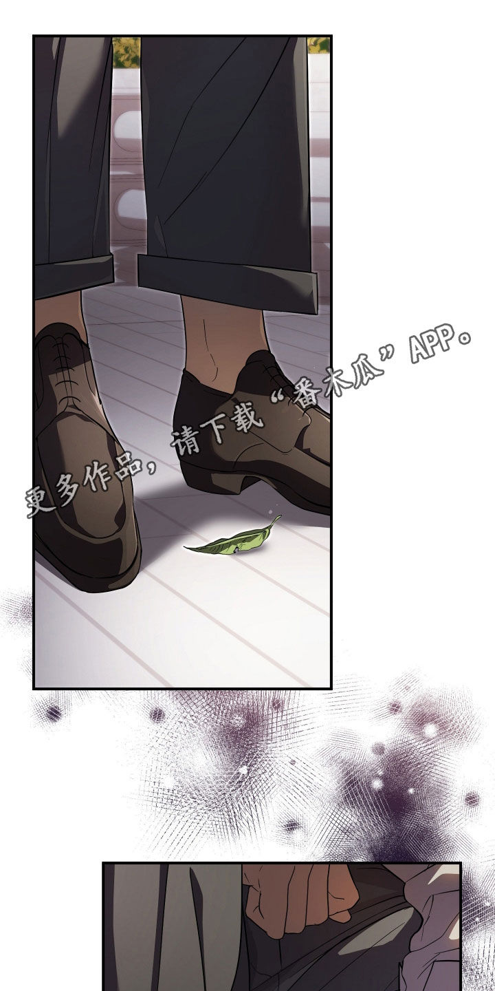无间搭档漫画,第82章：通电话1图