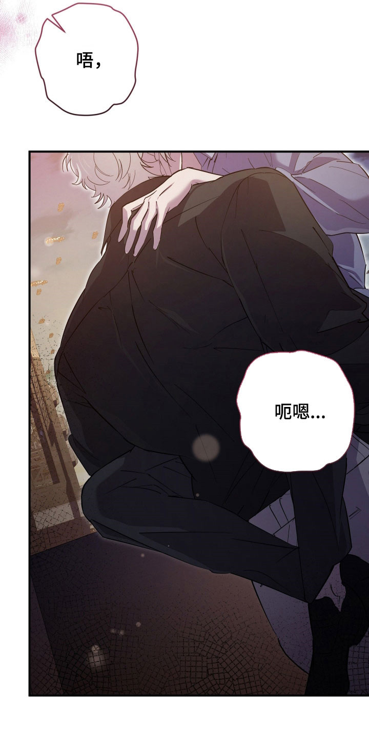 无间搭档漫画,第81章：别想逃跑5图