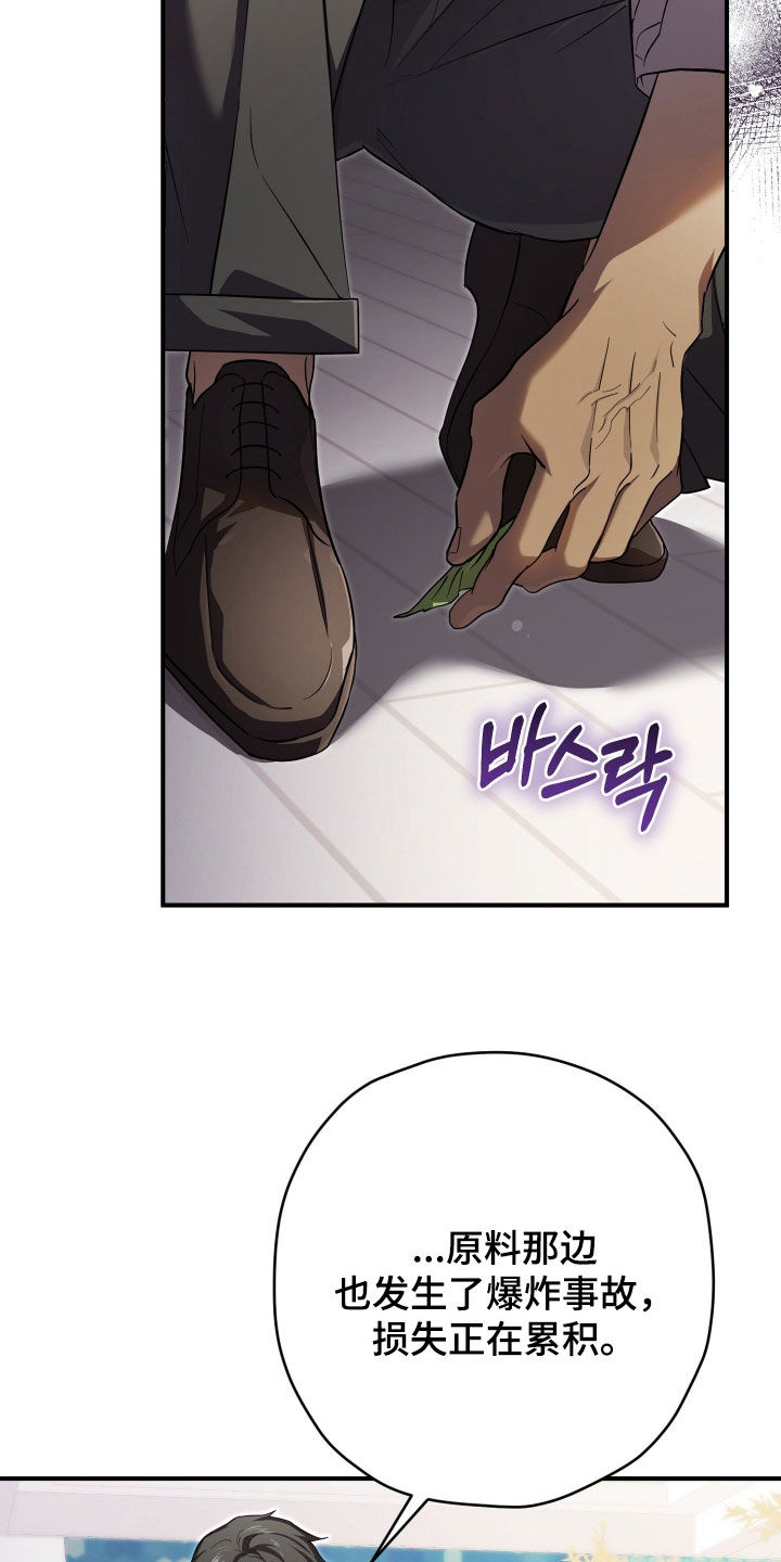 无间搭档漫画,第82章：通电话2图