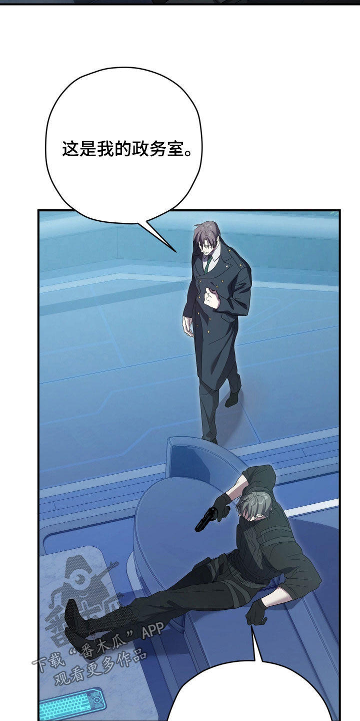 无间搭档漫画,第79章：思考后再回答4图
