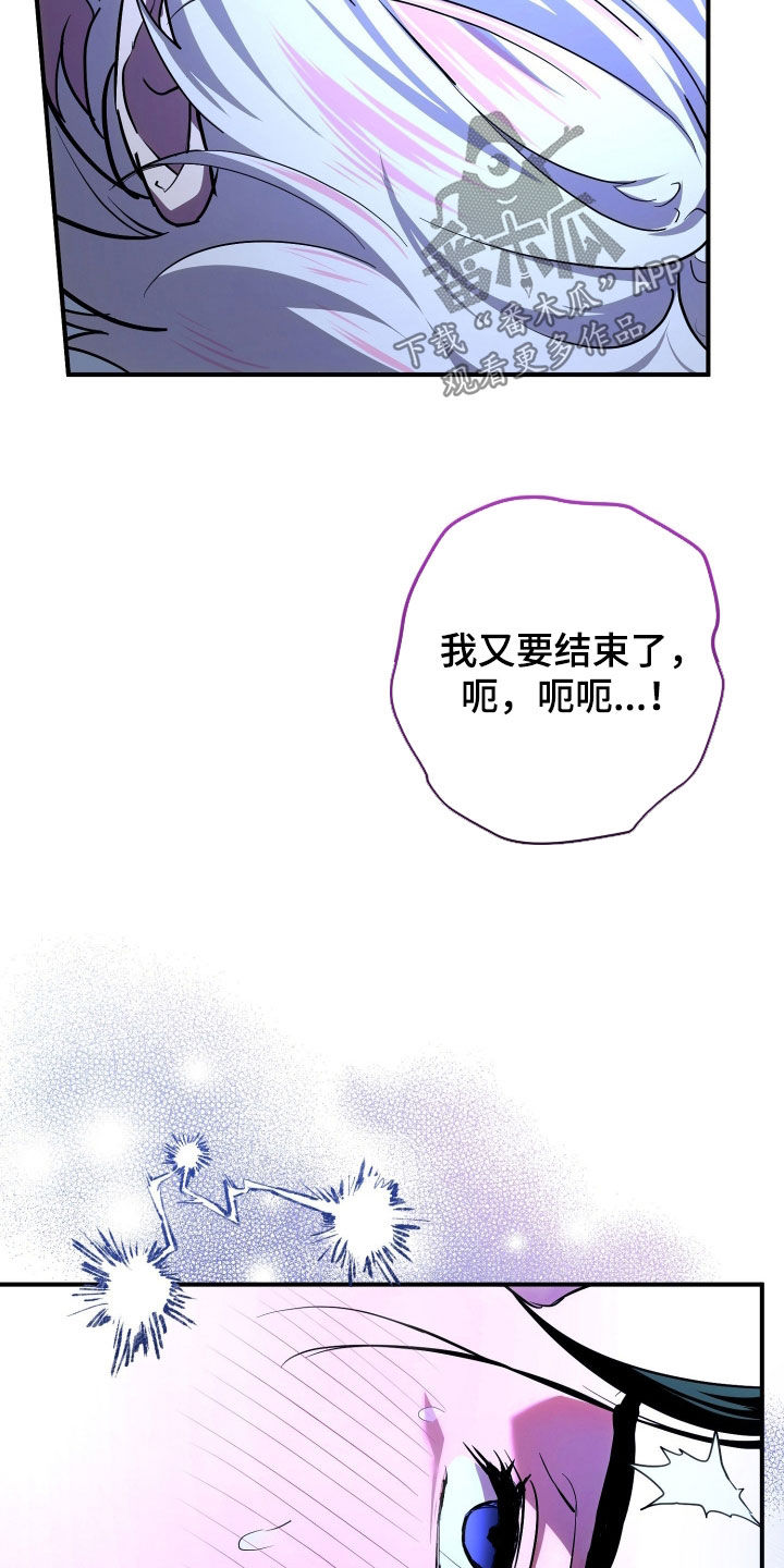 无间搭档组合漫画,第76章：制定计划3图