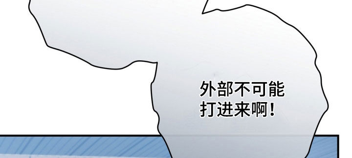 无间搭档漫画,第82章：通电话3图
